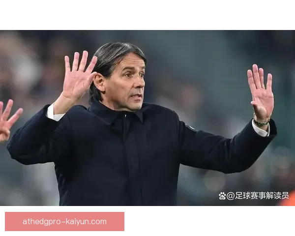 因扎吉执教风格分析：团队配合与战术灵活性展现竞争力